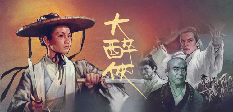 长安三万里 动画历史海报
